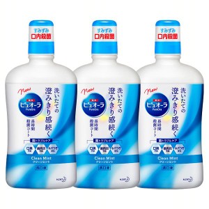 [3個セット]薬用ピュオーラ 洗口液 クリーンミント 850ml 花王 PureOra 洗口液 歯みがき後 薬用 殺菌コート 口内トラブル 買い置き 医薬