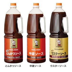 【最大66％ｵﾌｾｰﾙ開催！】 特別栽培の野菜使用ソース 1.8L 全3種類 特別原料 美味しい こだわり ソース 調味料