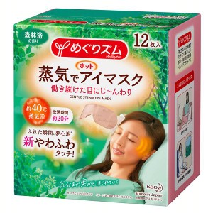 ★10％OFFｸｰﾎﾟﾝ有り★ めぐりズム 蒸気でホットアイマスク 森林浴の香り 12枚入 花王 蒸気 温熱シート あたたかい アイマスク リラ