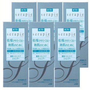 ［6個セット］オクトserapieシャンプー230ml ライオン オクト フケ予防 シャンプー serapie かゆみ 乾燥 セラピエ 薬用 カユミ スキンケ