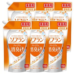 【最大66％ｵﾌｾｰﾙ開催！】 【6個】ソフラン プレミアム消臭 アロマソープの香り 1.92L 業務用 衣類用 洗濯 柔軟仕上げ剤 消臭 防臭 