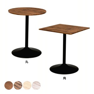 テーブル LT-4918BR [代引不可] 全8種類／色 カフェテーブル おしゃれ カフェ風 サイドテーブル コーヒーテーブル 四角 丸 北欧 モダン 