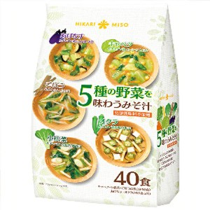 ★6/13はポイント10倍！★ 5種野菜を味わうみそ汁40食 5305 ひかり味噌 即席みそ汁 インスタントみそ汁 具沢山 野菜みそ汁 あげなすみそ