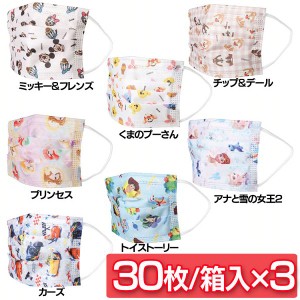 ★10％OFFｸｰﾎﾟﾝ有り！★ 【3個セット】マスク 不織布マスク 子供用プリーツマスク 箱入り30枚 MSKP30 全7種類 子供マスク 不織布 プ