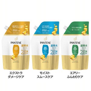 【6/23 00:00〜10％OFFｸｰﾎﾟﾝ】  パンテーン コンディショナー 詰替 超特大 860G P＆G 全3種類 トリートメント 詰め替え 2.8個分 詰