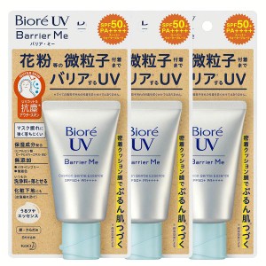 ★10％OFFｸｰﾎﾟﾝ有り★ [3個セット]ビオレUV バリアミー クッションジェントルエッセンス 60g 花王 BioreUV 日焼け止め 本体 SPF50+ 