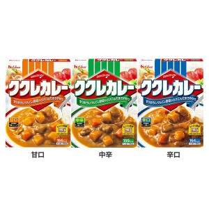 ★10％OFFｸｰﾎﾟﾝ有り！★ ククレカレー ハウス食品 全3種類 カレー レトルト ハウス 甘口