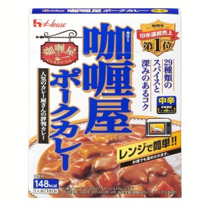 ★10％OFFｸｰﾎﾟﾝ有り！★ カリー屋ポークカレー中辛 ハウス食品 カレー レトルト ハウス 中辛 ポーク