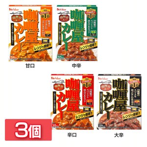 ★6/13はポイント10倍！★ 【3個】カリー屋カレー ハウス食品 全4種類 カレー レトルト ハウス 甘口