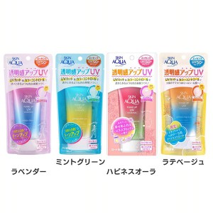 ★10％OFFｸｰﾎﾟﾝ有り★ スキンアクア トーンアップUVエッセンス 80g ロート製薬 全4種類 日焼け止め UVケア 日やけ止め ひやけどめ 