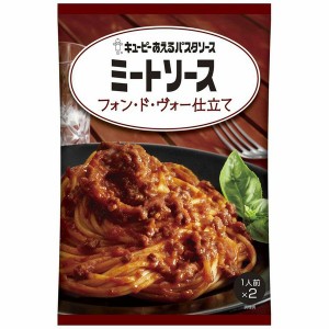 【最大66％ｵﾌｾｰﾙ開催！】 あえるパスタソース ミートソース フォン・ド・ヴォー仕立て パスタソース キユーピー キューピー まぜる