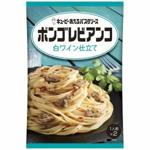 あえるパスタソース ボンゴレビアンコ 白ワイン仕立て パスタソース キユーピー キューピー まぜるだけ ボンゴレ (メール便)