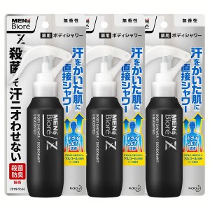 【最大66％ｵﾌｾｰﾙ開催！】 【3個】メンズビオレZ薬用ボディシャワー無香性 花王 弱酸性 ビオレ 制汗剤 全身 シャワータイプ 殺菌 防