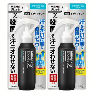 【最大66％ｵﾌｾｰﾙ開催！】 【2個】メンズビオレZ薬用ボディシャワーアクアシトラスの香り 花王 弱酸性 ビオレ 制汗剤 全身 シャワー