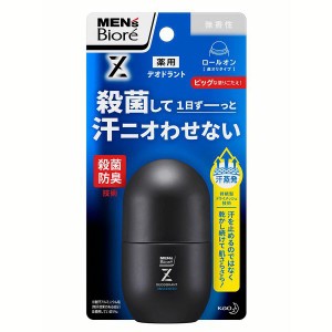 ★最大500円オフクーポン有り！★ メンズビオレZ薬用デオドラントロールオン無香性 花王 男性 ビオレ 制汗剤 汗・ニオイ ロールオン 殺