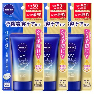 【最大66％オフセール開催！】 【3個】ニベアUV ディープ プロテクト＆ケア エッセンス 花王 トーンアップ ビオレ 日焼け止め SPF50+ PA+