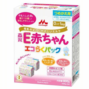 【6/23 00:00〜10％OFFｸｰﾎﾟﾝ】 森永 E赤ちゃん エコらくパック つめかえ用 800g 粉ミルク E赤ちゃん ベビーミルク 0〜1歳頃 ペプチ