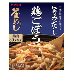 【最大66％オフセール開催！】 地鶏ごぼう 釜めしの素 3011302 炊き込みご飯 炊き込みご飯の素 炊き込み 鶏ごぼう ごぼう とりごぼう 釜