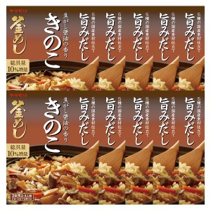 【最大66％ｵﾌｾｰﾙ開催！】 【10個】焦がし醤油の香り きのこ釜めしの素 炊き込みご飯 炊き込みご飯の素 炊き込み たきこみごはん た