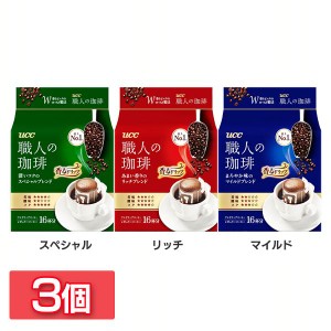 ★10％OFFｸｰﾎﾟﾝ有り！★ 【3個】職人の珈琲 ワンドリップコーヒー ブレンド 16P UCC 全3種類 コーヒー レギュラーコーヒー ドリップ