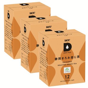 【最大66％オフセール開催！】 【3個】DRIP POD 静岡まろみ焙じ茶 12P UCC 【B】 DRIP POD お茶 ほうじ茶 カプセル ドリップコーヒー コ