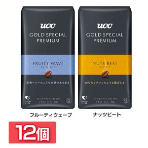 ★最大500円オフクーポン有り！★ 12個）UCC GOLD SPECIAL PREMIUM 炒り豆 AP 150g UCC上島珈琲 全4種類 UCC 香り 味わい ゴールドスペ