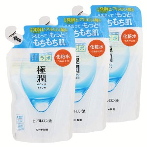 【最大66％ｵﾌｾｰﾙ開催！】 【3個】肌ラボ 極潤 ヒアルロン液 詰替え用 170ml ロート製薬 スキン フェイス 研究 ビューティ コスメ ト