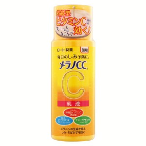 メラノCC 薬用しみ対策 美白乳液 120ml ロート製薬 メラノCC メラノシーシー めらのしーしー ロートセイヤク ろーとせいやく 美白乳液 乳