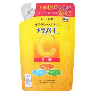 メラノCC 薬用しみ対策 美白乳液 つめかえ用 120ml ロート製薬 メラノCC メラノシーシー めらのしーしー ロートセイヤク ろーとせいやく 