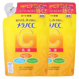 【2個】メラノCC 薬用しみ対策 美白乳液 つめかえ用 120ml ロート製薬 メラノCC メラノシーシー めらのしーしー ロートセイヤク ろーとせ