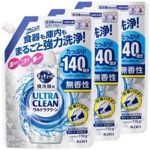 ★10％OFFｸｰﾎﾟﾝ有り！★ 【3個セット】食洗機用キュキュット ウルトラクリーン 無香性 つめかえ用 770g 花王 キュキュット 食器用洗