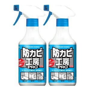 【最大66％ｵﾌｾｰﾙ開催！】 【2個】防カビ工房PRO 500mL UYEKI ウエキ カビ 防カビ 撥水 浴室 トイレ キッチン 業務用 コーティング 