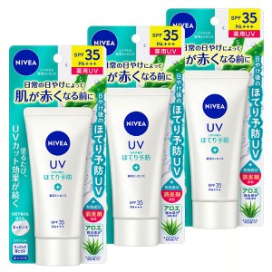 3個セット】ニベアUV 薬用エッセンス 80g KAO 花王 NIVEA 日焼け止め UV対策 顔・からだ用 ほてり予防 消炎剤配合 SPF35 PA+++ まとめ買