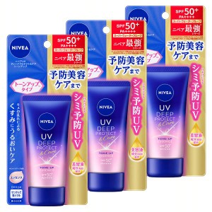 3個セット】ニベアUV ディープ プロテクト&ケア トーンアップ エッセンス 50ｇ KAO 花王 NIVEA 日焼け止め シミ予防UV 顔・からだ用 汗・