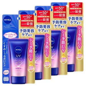 【最大66％ｵﾌｾｰﾙ開催！】 4個セット】ニベアUV ディープ プロテクト&ケア トーンアップ エッセンス 50ｇ KAO 花王 NIVEA 日焼け止め