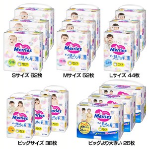 ★5％オフクーポン有り！★ 3個セット】メリーズ エアスルー パンツタイプ KAO 全5サイズ 花王 Merries 紙おむつ ベビー 肌さら ふわふ