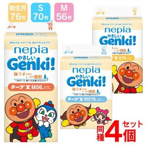 【4/28 00:00〜限定特価！】 おむつ テープ nepia genki 4個セット nepia やさしいgenki テープタイプ 新生児用 (76枚) Sサイズ (70枚) M