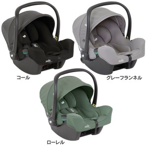 ★最大500円オフクーポン有り！★ Joie ベビーシート アイ・スナグ2 38219 全3色 カトージ Joie ジョイー ベビーシート チャイルドシー