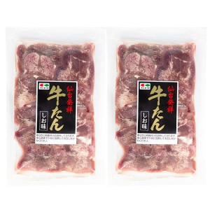 牛たん塩極元7mm350g×2 [代引不可] カネタ 牛タン 牛肉 肉 お歳暮 お中元 ギフト バーベキュー 仙台名物 お取り寄せグルメ 送料無料