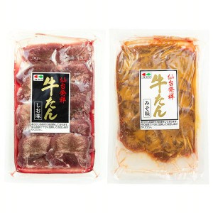 【最大66％ｵﾌｾｰﾙ開催！】 牛たん塩・味噌350g×2 [代引不可] カネタ 牛タン 牛肉 肉 お歳暮 お中元 ギフト バーベキュー 仙台名物 