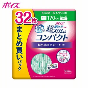 【6/23 00:00〜10％OFFｸｰﾎﾟﾝ】 ポイズ 肌ケア 吸水パッド 超スリム＆コンパクト 長時間・夜も安心用 32枚 まとめ買いパック (170cc)