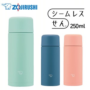 象印 ステンレスマグ 250ml SM-MA25 全3色 象印 マグボトル 水筒 0.25L 軽い お手入れ簡単 シームレスせん 保温・保冷 スポーツドリンク