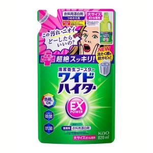 ★10％OFFｸｰﾎﾟﾝ有り！★ ワイドハイターEXパワー 大 つめかえ用 KAO 花王 ハイター 漂白剤 詰め替え ワイドハイター ex パワー 衣料