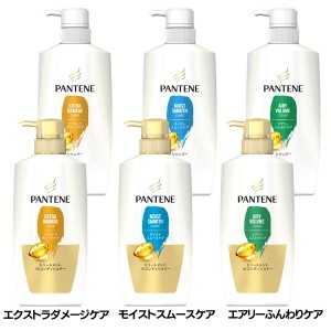 【最大66％ｵﾌｾｰﾙ開催！】 パンテーン シャンプー400ml+コンディショナー400g 本体セット P&G 全3種類 ダメージ補修 ヘアケア用品 サ