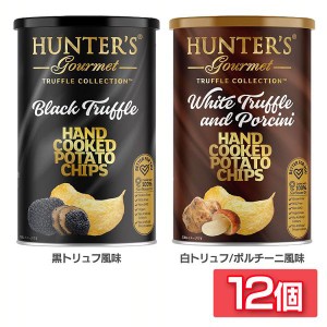 ★10％OFFｸｰﾎﾟﾝ有り！★ (12個セット)ポテトチップス 150g 全2種類 ポテトチップス ポテトチップス缶 トリュフ 黒トリュフ 白トリュ