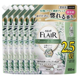 【最大66％ｵﾌｾｰﾙ開催！】 洗剤 日用消耗品 洗剤柔軟剤 【6個セット】ハミングフレアフレグランス サボンデサボン スパウト 950ml 花