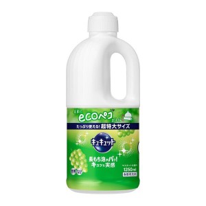 ★10％OFFｸｰﾎﾟﾝ有り★ 洗剤 日用消耗品 キッチン用洗剤 キュキュットマスカット つめかえ用 1250ml 花王 キュキュット 食器用洗剤 