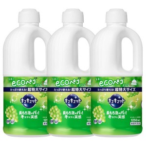 洗剤 日用消耗品 キッチン用洗剤 【3個セット】キュキュットマスカット つめかえ用 1250ml 花王 キュキュット 食器用洗剤 キッチン 洗剤