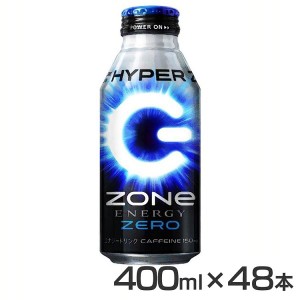 zone エナジードリンク 【48本】HYPER ZONe ENERGY ZERO 400ml エナジー 飲料 炭酸 飲料 ゾーン カフェイン ゼロ 缶 エナジーゼロ まとめ