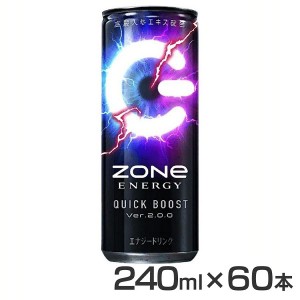 zone エナジードリンク 【60本】ZONe QUICK BOOST 240ml缶 エナジー 飲料 炭酸 飲料 ゾーン カフェイン QUICKBOOST 缶 クイックブースト 